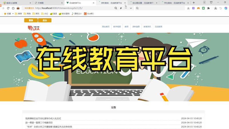 在线教育推广电话:打通教学与需求的最后一公里