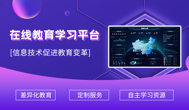 在线教育推广电话:构建桥梁,实现高效沟通